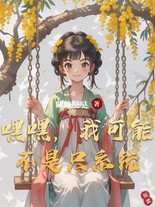 性瘾总裁的荡欲生活H