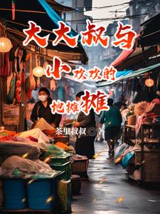 怎么磨桌角到失禁