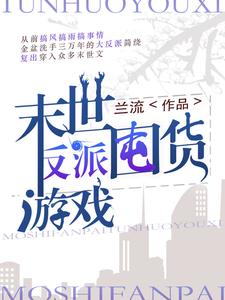 吴敏和驴的小说大全