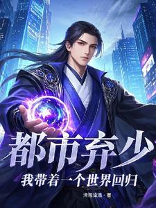 我被夺舍了