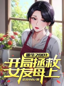 肉欲之公车系500章高洁