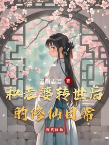 抓QQ弹弹的大欧派动漫版