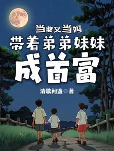 免费观看已满十八岁电视剧两女