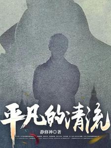 双龙入户三人行夹心饼TXT