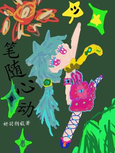 妻子长途客车上的轮杆