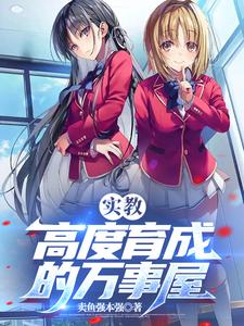 双蛇入菊1V2笔趣阁