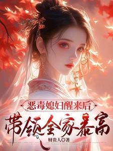女主被兄弟三人轮流欺负的小说