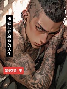 性瘾总裁的荡欲生活H