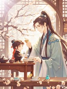 女尊文男主戴贞锁最火的小说