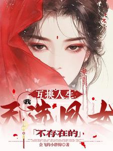 一干到底(军旅高干)阅读