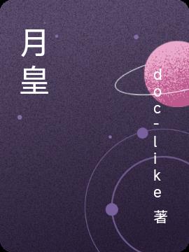 老黑开发老婆1—39集