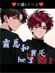 拍戏时被C了十几次男男
