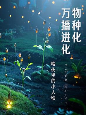 他的巨物撑开她的花缝的导演是谁