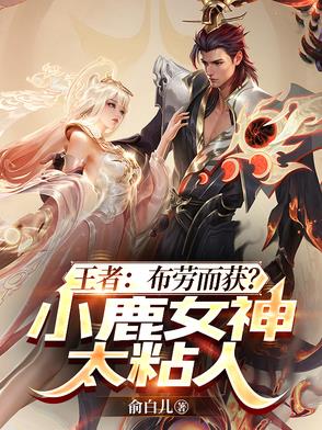 小鹿女cos