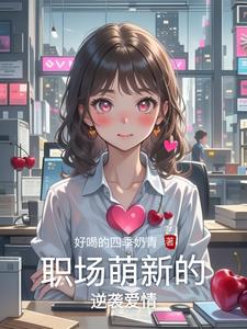 职场逆袭训练营