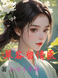 浪子情华
