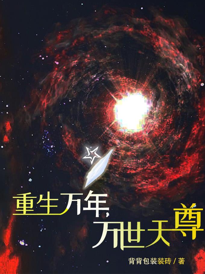 肉欲之公车系500章高洁