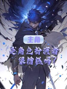 每天都在汆肉中醒来香臭