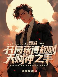 重生无敌小说