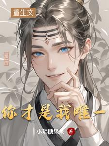 你才是我唯一的靠山图片大全