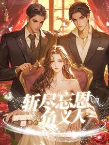 通感插头(金银花露)免费阅读