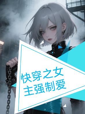 当着老公的面被维修工欺负