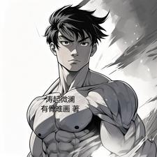 千人骑万人跨的白薇小说免费阅读