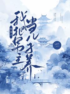 快穿之性瘾放荡系统H