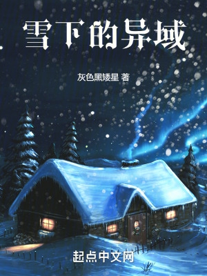 从厨房一路干到卧室最有效的一句