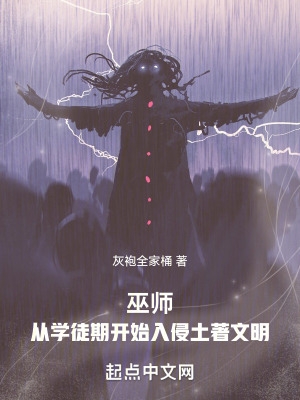 妻子长途客车上的轮杆