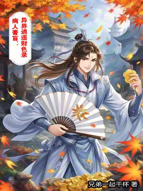 病入膏肓ff小说