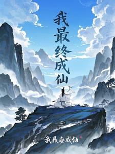 小俊在雪姨身上耕耘小说免费阅读