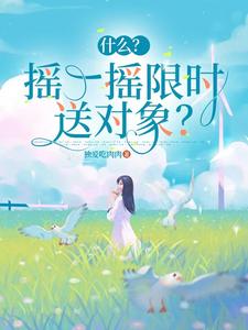 顶弄(H)唔～要...开荤破C