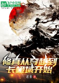 3个师兄轮流上音的小说免费阅读