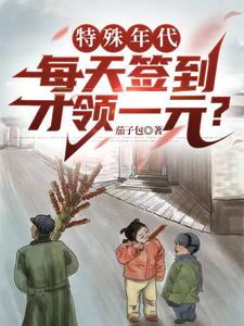 千人骑万人跨的白薇小说免费阅读
