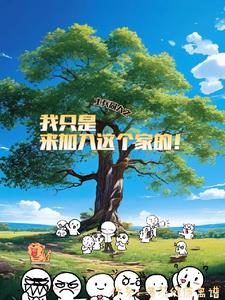 女主被兄弟三人轮流欺负的小说