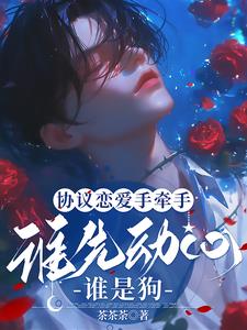 性瘾总裁的荡欲生活H