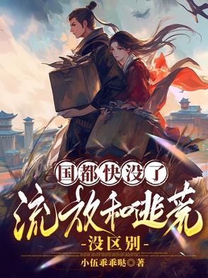 免费观看已满十八岁电视剧两女