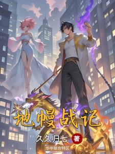 装睡故意把腿张开给公