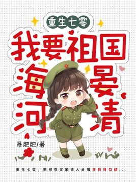 乖…忍一下我就进一点