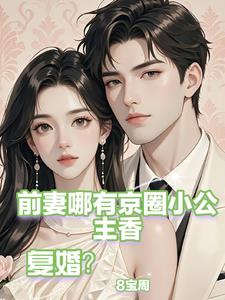 乳荡护士肉欲1～8集小说