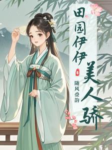 疯狂的夜晚苏柔小说全文阅读下载