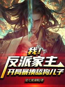 每天都在汆肉中醒来香臭