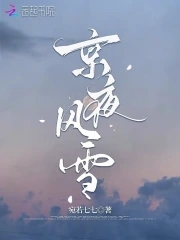 双飞娘俩全章双飞梅姨