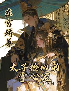 婚后1V1吃醋了温初