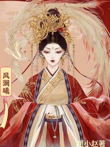 轮流享用高岭之花笔趣阁最新章节