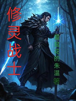 臣卜扌喿扌圭辶畐的小说