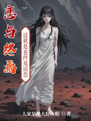 双蛇入菊1V2笔趣阁