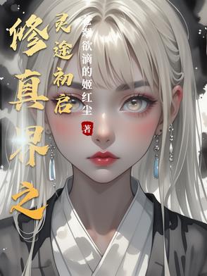 双飞儿媳老李小说