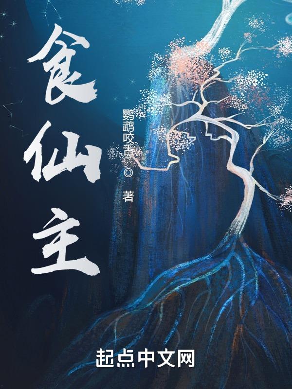 千人骑万人跨的白薇小说免费阅读